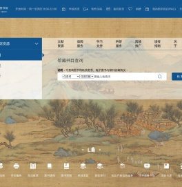 江南大学图书馆