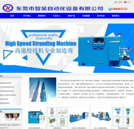 绞线机,高绞机,退扭机