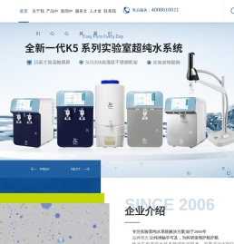 超纯水机,实验室纯水系统,实验室纯水器,实验室纯水设备