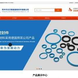 聚氨酯密封圈