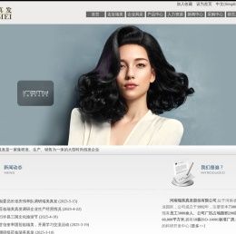 河南瑞美真发股份有限公司