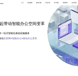 威发系统有限公司