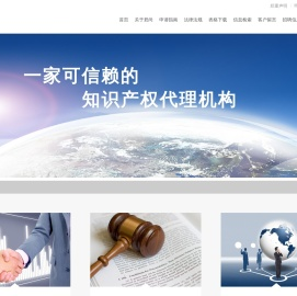 北京君尚知识产权代理有限公司