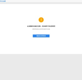 腾讯企业邮