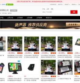 汽车音响