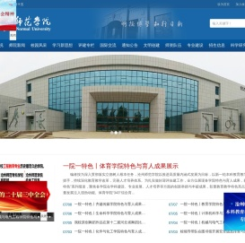 沧州师范学院