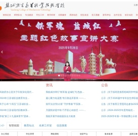 学校主页