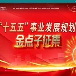 山东大学齐鲁第二医院（第二临床学院）
