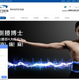 腾飞科技