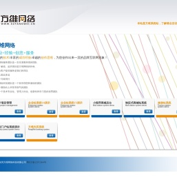 深圳定制网站