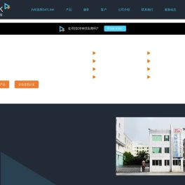 深圳市德林科科技有限公司