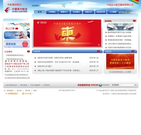 东航集团网站
