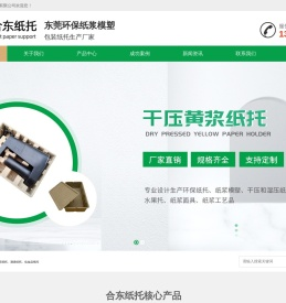 纸托定做