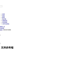 才富•RPO研究