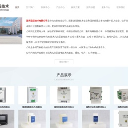 深圳远征技术有限公司