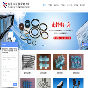 四氟垫片,金属缠绕垫,四氟活塞环,炭精环,碳晶环,四氟轴套,石墨拼环,石墨轴套,氟胶帽,扬中市诚信密封件厂