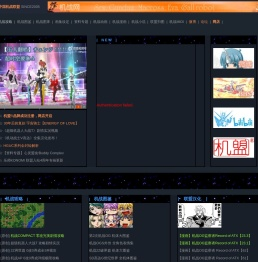 机战联盟