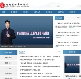 河南省豫商联合会