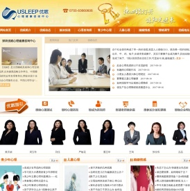 深圳哪里有心理科