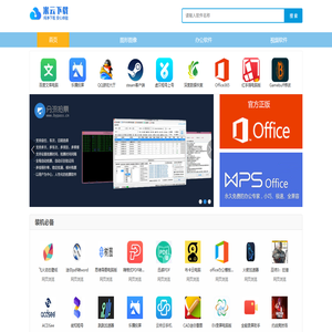 51软件下载