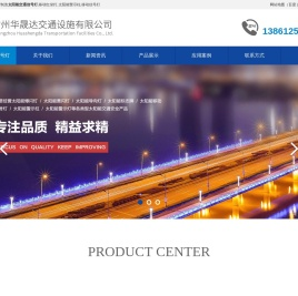 太阳能交通信号灯