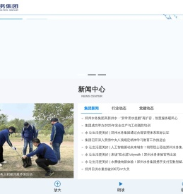 郑州水务集团有限公司