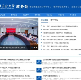 安徽工业大学教务处