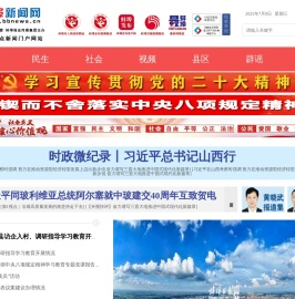 蚌埠新闻网