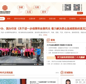 中国社区志愿服务网