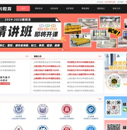 上海插班生政策