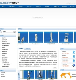 乐清市艾德堡仪器有限公司