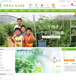 诚誉农庄,有机蔬菜,蔬菜,中国农业大学,在线订购