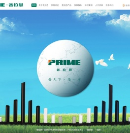 四川普拉恩管业有限公司