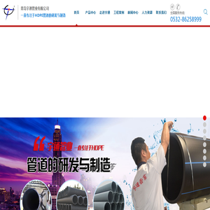 青岛宇通管业有限公司,pe管,pe管材,HDPE管材,HDPE管,青岛HDPE管材厂家