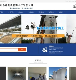 仿清水混凝土
