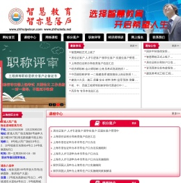 上海经济师培训