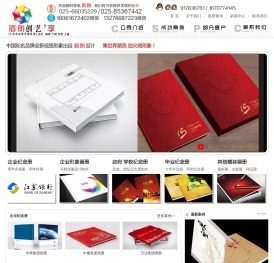 南京纪念册设计