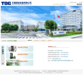 天通吉成机器技术有限公司