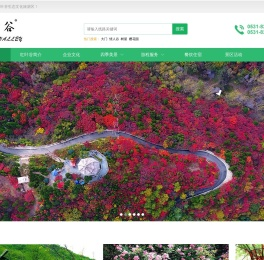 红叶谷生态文化旅游区