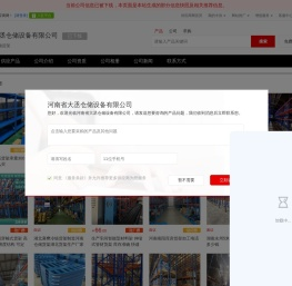 仓储货架