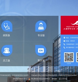 中国医学科学院