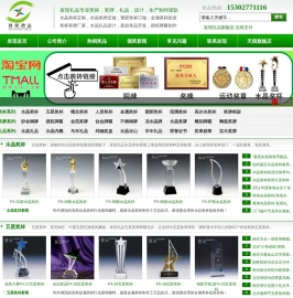 发现礼品,高端精品,款式新颖,奖杯,奖牌,礼品,你值得拥有！