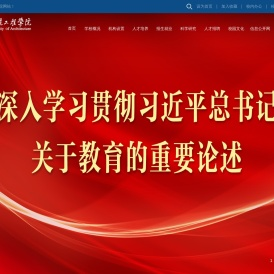 河北建筑工程学院