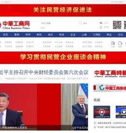 中华工商网