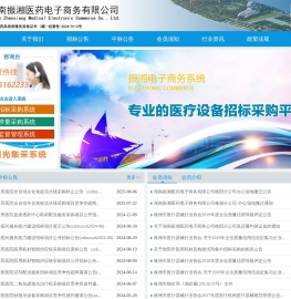 振湘医药电子商务网