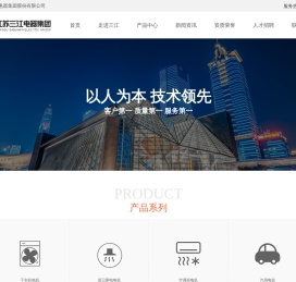 江苏三江电器集团股份有限公司