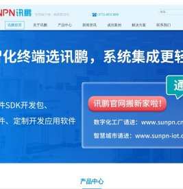 MES系统工业智能终端