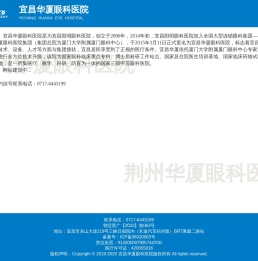湖北中医药大学教学医院