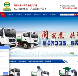 垃圾车厂家