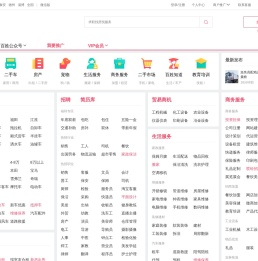 【济南百姓网】